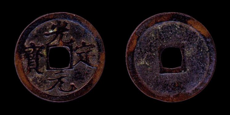 图片[1]-coin BM-1884-0511.2062-China Archive